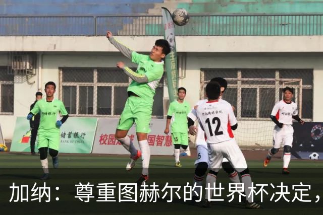 加纳：尊重图赫尔的世界杯决定，曼联青训助我成长为顶尖人才